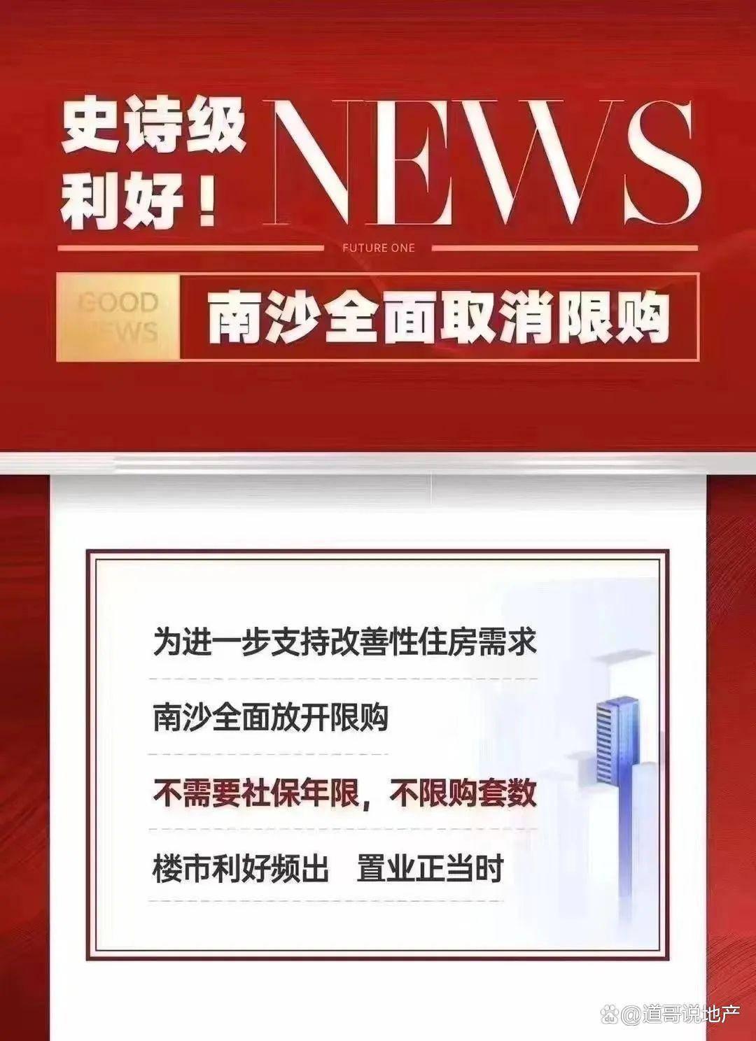 广州全面取消限购(广州限购政策什么时候取消)